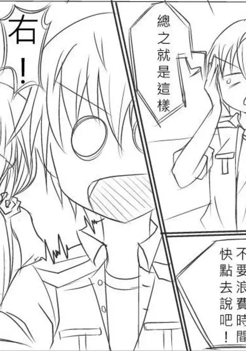 Date A Love Kurumi Hen