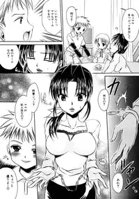 [Anthology] Himitsu no Tobira Vol.8 | The Secret Door Vol.8