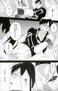 (SPARK10) [WENDY (Amane)] Iida-kun no Hijouguchi (Boku no Hero Academia)