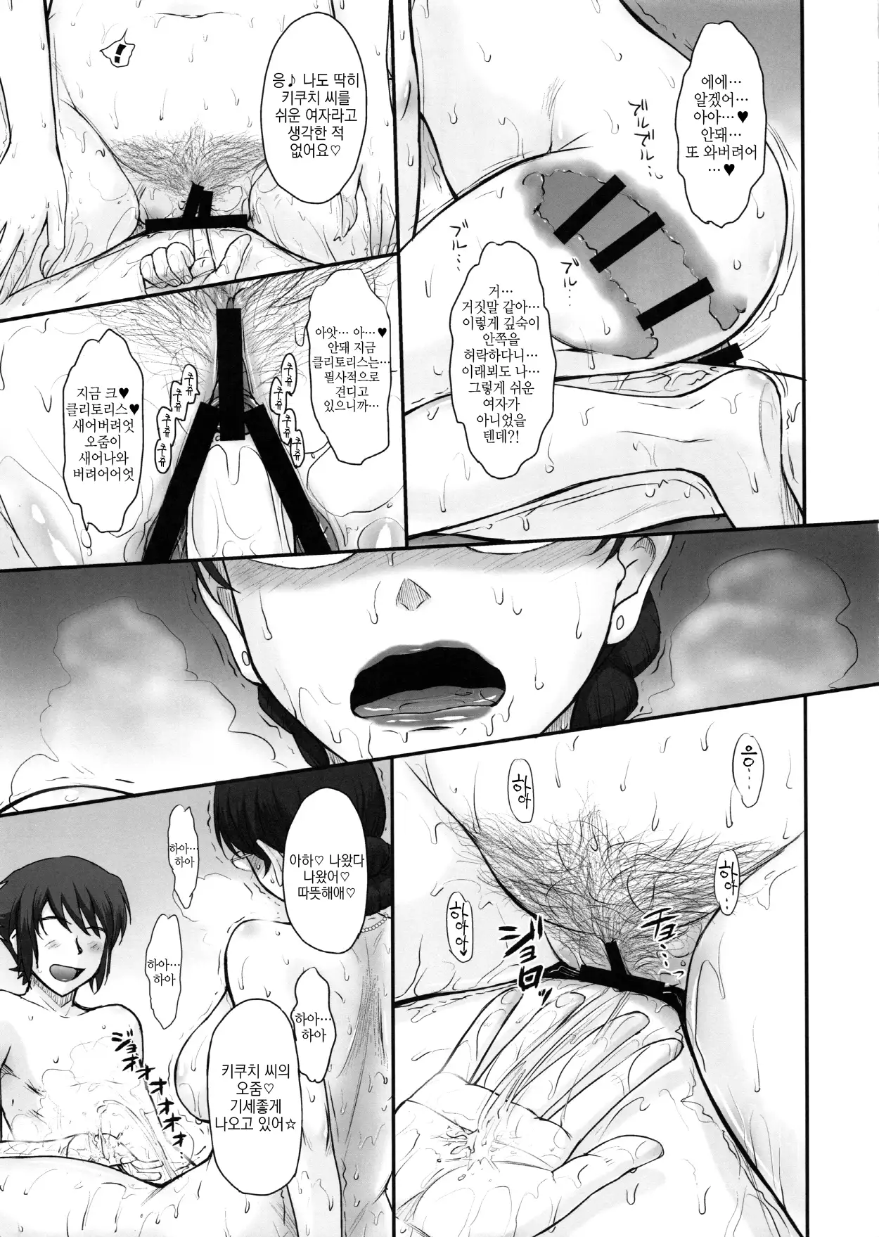 Yuukai: Tokubetsu Jitai Taisaku Kaigi Toukatsu Chouseikan