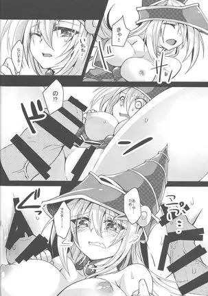 Etchina no matome chaimashita ~BMG hon sairoku~