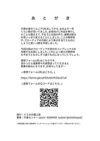 [Nayuta no Hakobune (Shishikura Sendou)] Tsumahajiki-mono no Somnia 6