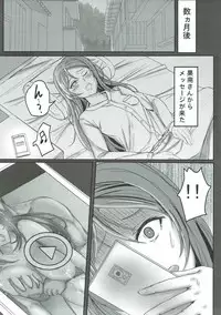 (C92) [ALPACA Unit (RushSoldier)] Kabe no Mukou (Love Live! Sunshine!!)