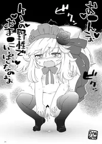 (C77) [PalePink!, MeifuMado (Various)] Poul-Poul (Anyamaru Tantei Kiruminzoo)