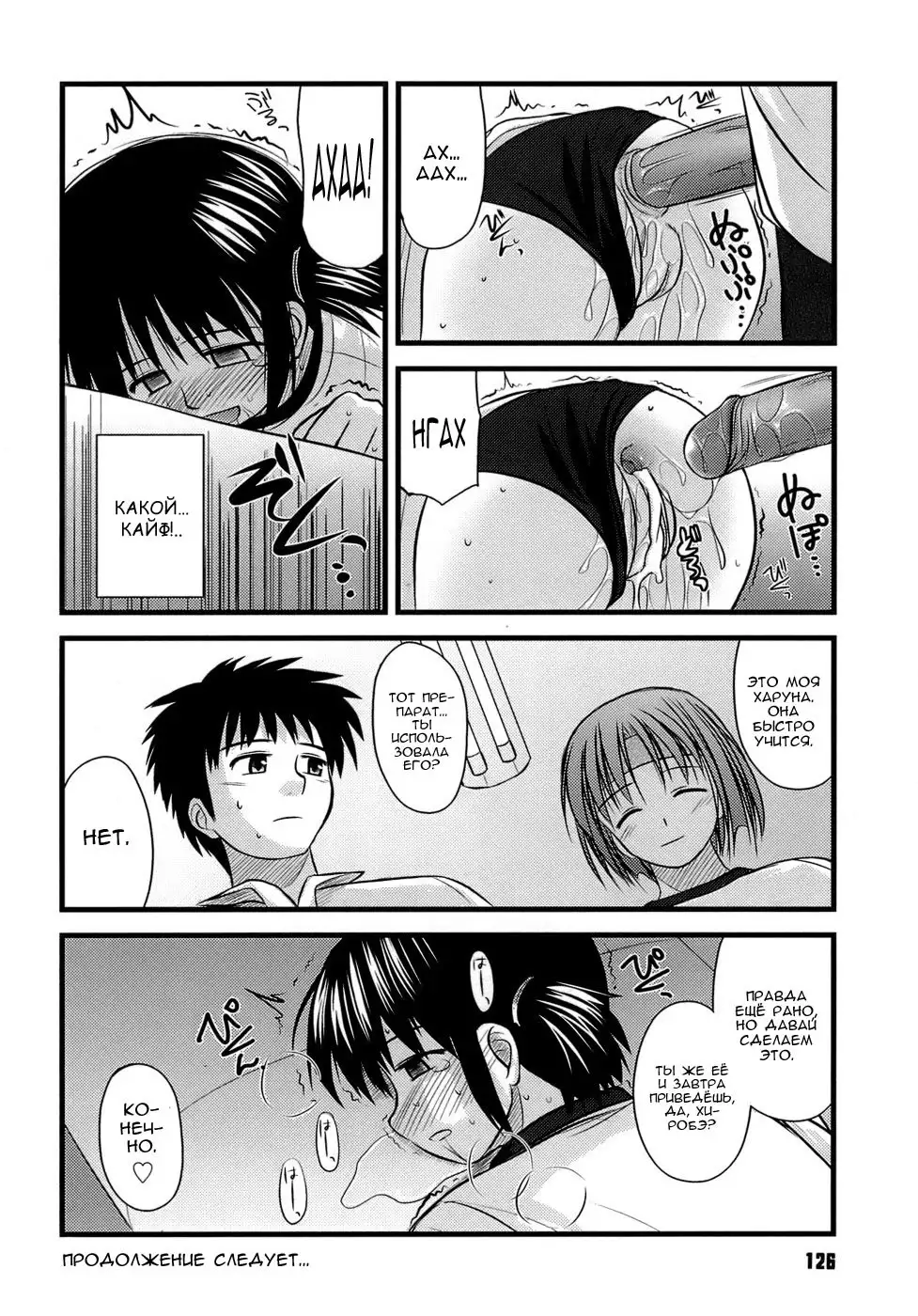 Shishunki Crazies - Puberty Crazies