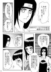 [Neji Hina no Sekai (Kuuya)] HARD CANDY (Naruto) [Digital]