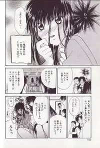 [Setsuna] 25-ji no Oyatsu