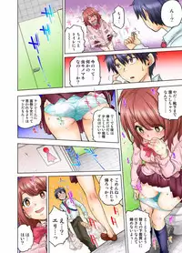 My Classmate is My Dad's Bride, But in Bed She's Mine.