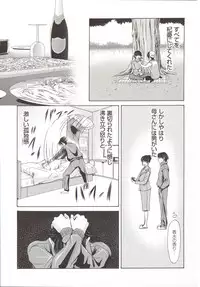 [Yokoyama Michiru] Haha ga Hakui o Nugu toki 5