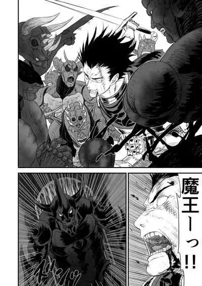 [Yuugen Sougen] Netorare Yuusha no Yukusue