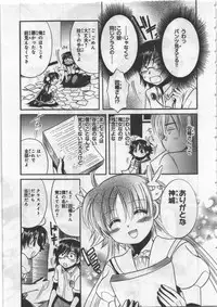 [Kusaka Shiroi] Megu ♥ miruku Vol.03