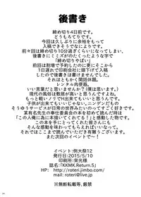 [Nukidokoro. (Roteri)] KKMK OMNIBUS (Touhou Project)