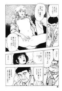 [Maeda Toshio] Gedou Gakuen