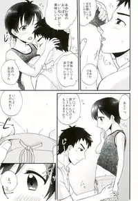 (Shota Scratch 29) [Ziploc (Yamachan)] Boku Trade