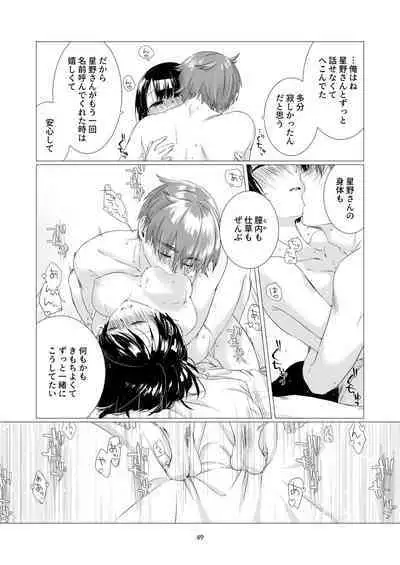 Kurokami Joshi o Tonikaku Medetai 3