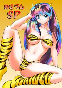 (C59) [Otafuku-tei (Okamoto Fujio)] Nuki Lum Soushuuhen (Urusei Yatsura)