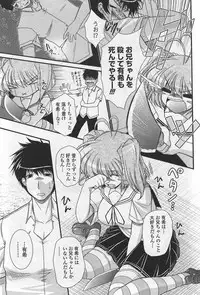 COMIC Penguin Club Sanzokuban 2007-10 Vol. 225