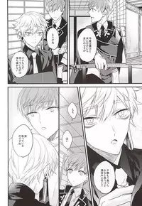 (C88) [ARCHES (on)] OKAKUGO! (Touken Ranbu)