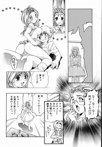 [Onikubo Hirohisa] Koisuru Triangle 1