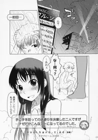 (C70) [Otaku Beam (Ootsuka Mahiro)] And_hand_tied (Kouhen)