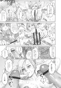 (C81) [Niku Ringo (Kakugari Kyoudai)] Nippon Ageruyo (Dragon Ball Z)