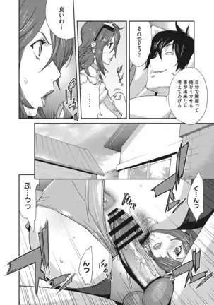 Nyuugyaku no Rudbeckia ~Etsuraku no Diary~