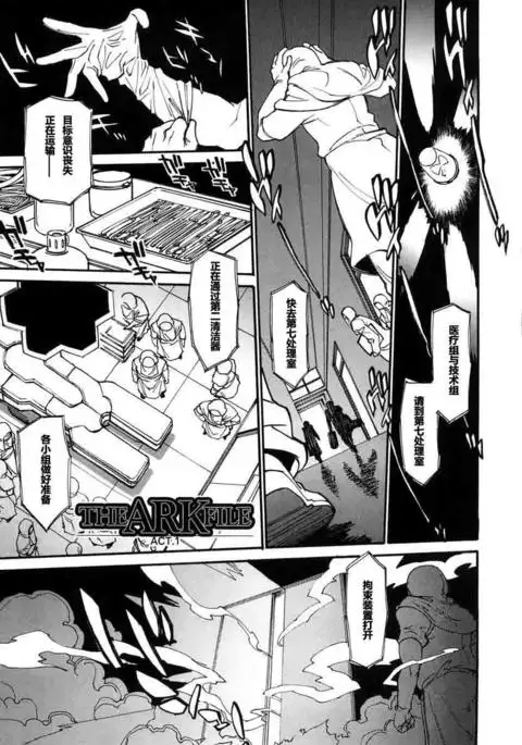 THE ARK FILE G Act. 1