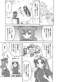 [Yasrin-Do (Yasu Rintarou)] Nyan Nyan * Shao Nyan (Shin Koihime Musou) [Digital]