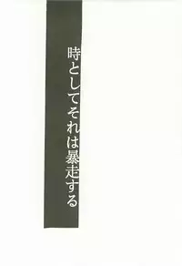 (C54) [Studio Kimigabuchi (Kimimaru)] Love Is Alive (Akihabara Dennou Gumi, Trigun, Lost Universe, To Heart)