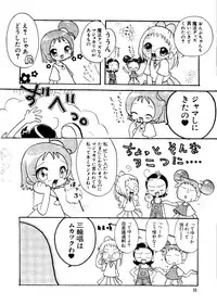 [Anthology] Naru Hina Z 3 (Various)