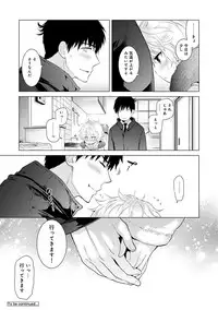 [Shiina] Noraneko Shoujo to no Kurashikata Ch. 1-13 [Digital]