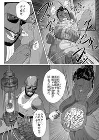 [Nishiro Ui (Shizu Kei)] Bloody Milk Transporter [Digital]