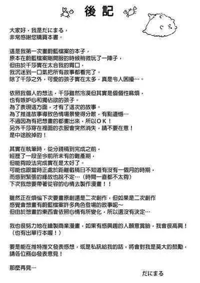 Kyouyama Kazusa no Amai Himitsu