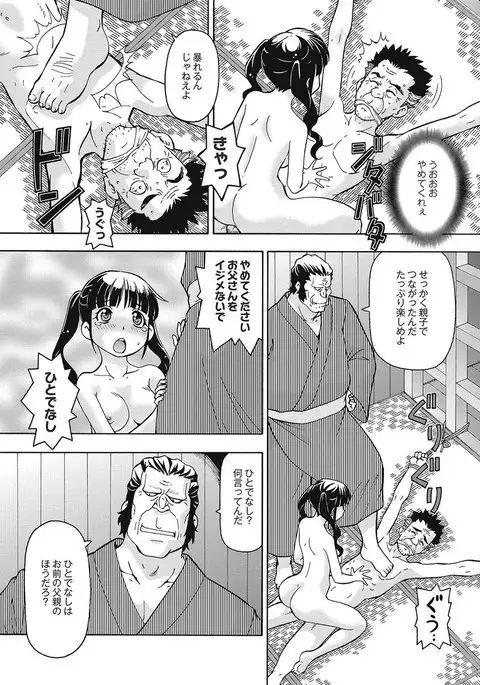 Black Kaigo Helper Zetsurin Ou-tachi no Nikugangu