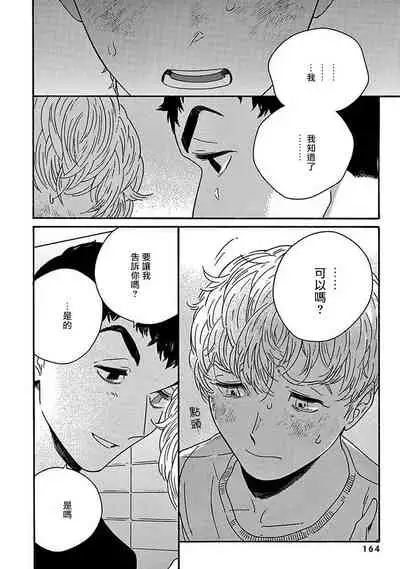 PERFECT FIT Ch. 1-6