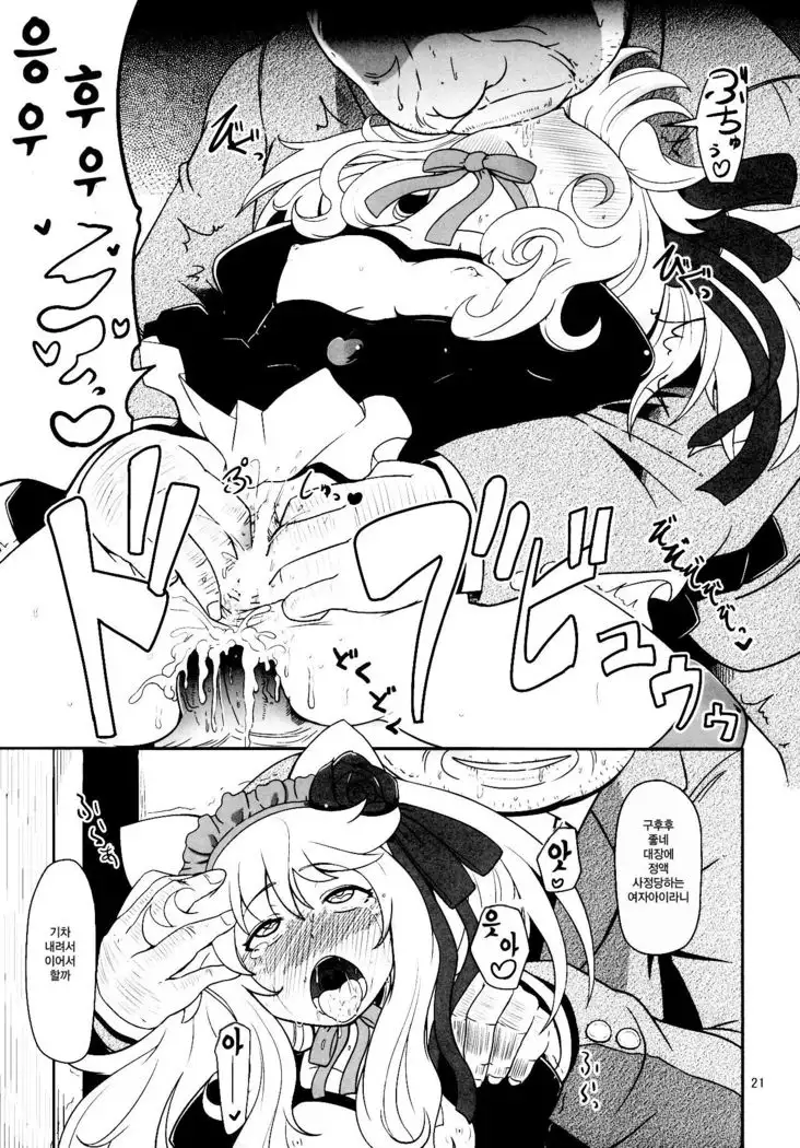 Hatsujou Bocchiko | 발정 발기 아가씨