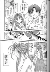 (C64) [CIRCLE OUTERWORLD (Chiba Shuusaku)] Midgard <ur> (Ah! My Goddess)