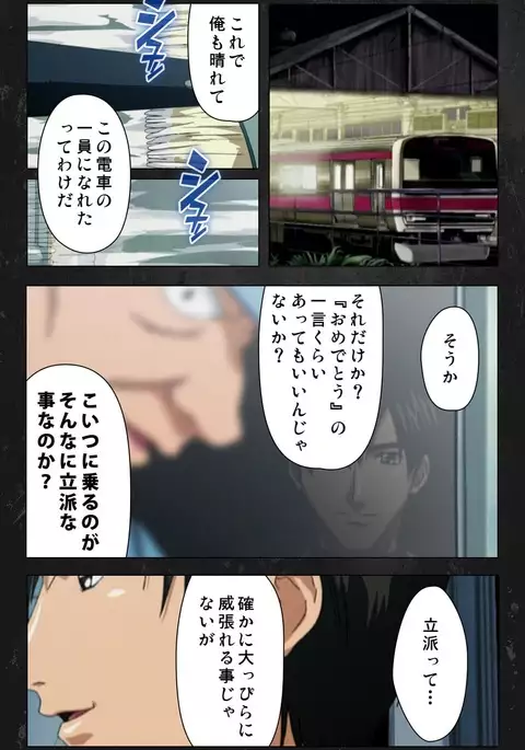 Saishuu Chikan Densha Rail-2 Complete Ban