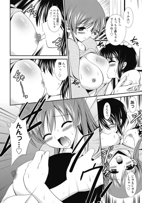 Seikatsu Shidou - Ai no Namaiki Lesson