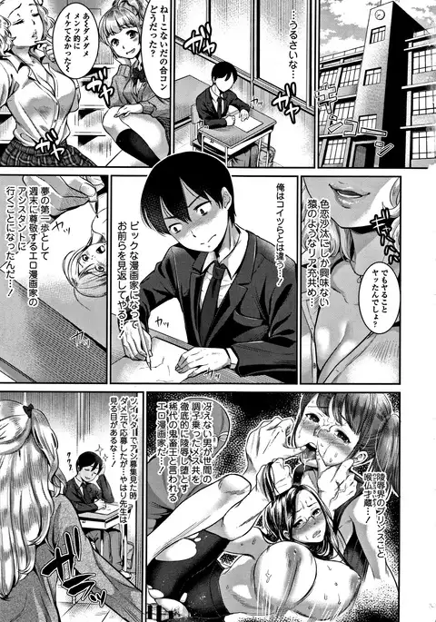 Kanojo no Sukima wa Boku no Katachi - Her gap is my shape