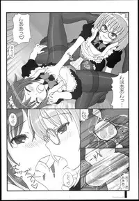 [Kimarinet (kimarin)] TeraSweet