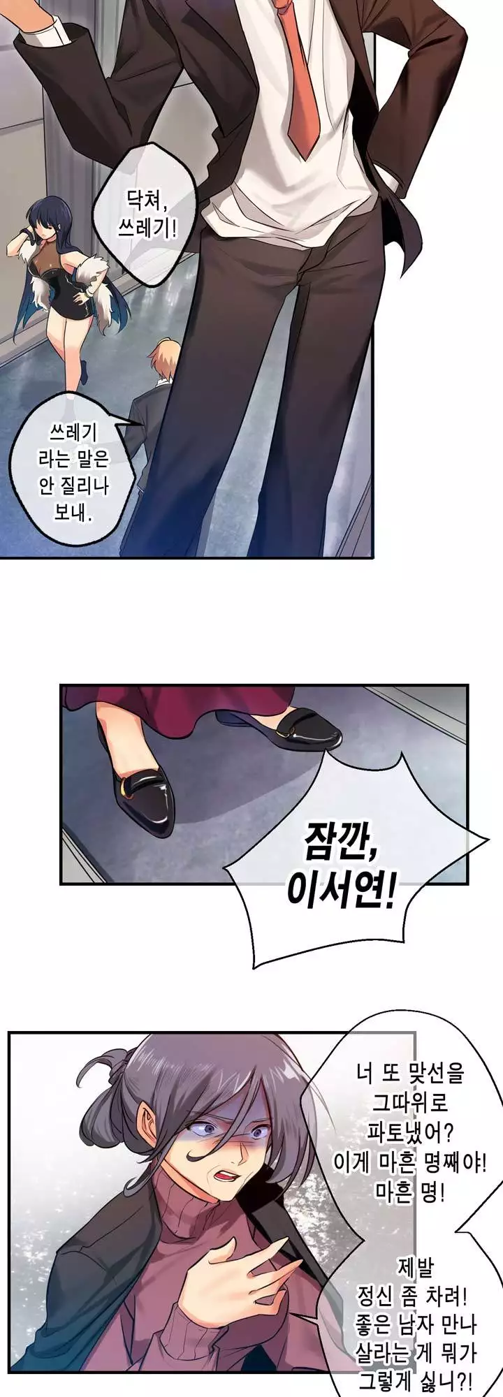 Doing My Wife's Revenge Instead of H