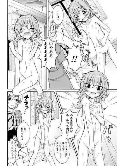 Zenra Shuuchi Debut!