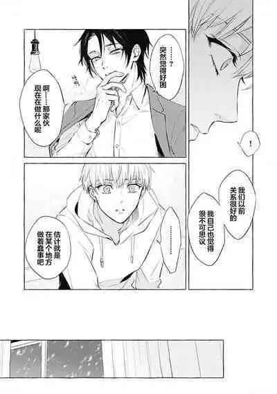 Haru no mizu｜春之水