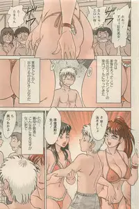 Action Pizazz DX 2008-08