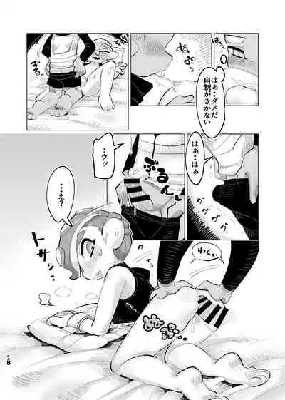 [Geri Mura Chokusan liver (Mosa)] Michisouai (Splatoon) [Digital]