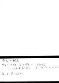 [Abura katabura (Babiosaru)] Gojiyuu ni Otsukai Kudasai (Vampire Savior/Darkstalkers)