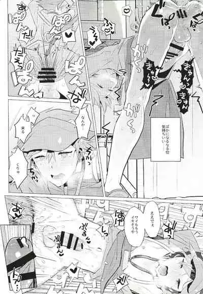 (C97) [1145 (Iishiko)] Daininki Shop Tenin no Ano Ko no Shoutai wa Jitsuwa… (SHOW BY ROCK!!)