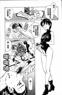 [Tuna Empire] Shiri-Chichi [Chinese]