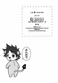 (C69) [Bloody Hawk (Various)] Lie4channel (GUNDAM SEED DESTINY, Eureka Seven)